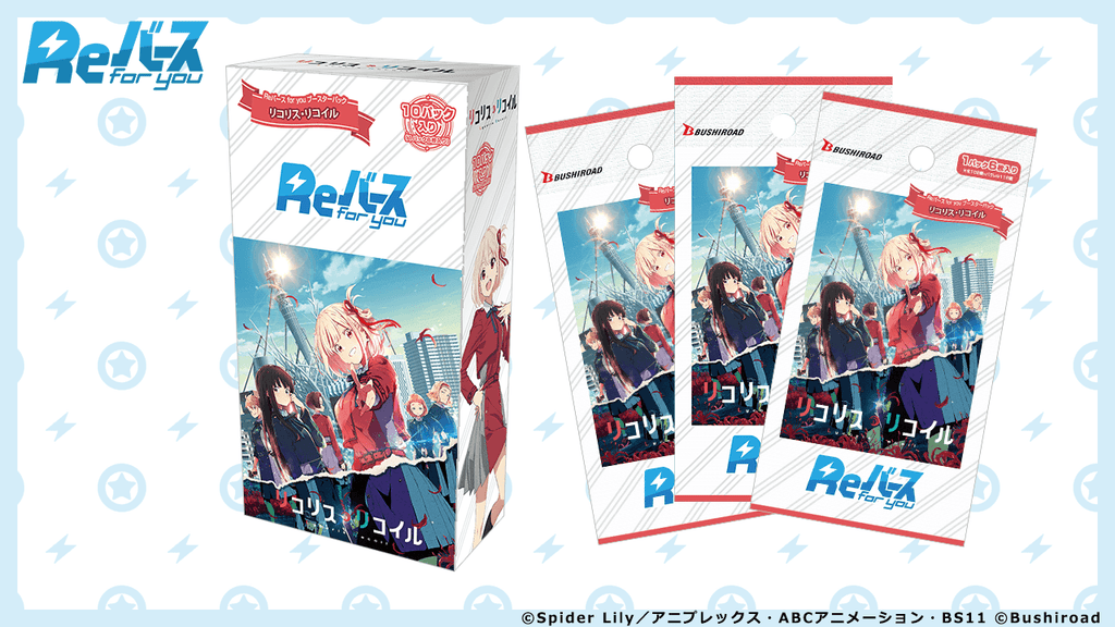Rebirth for you : Lycoris Recoil JAPANESE Booster Box - Lumius Inc