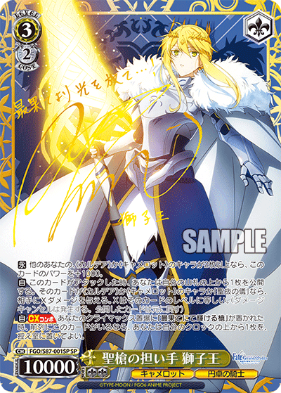Weiss Schwarz: Fate/Grand Order - The Movie Divine Realm of the Round Table : Camelot - JAPANESE Booster Box - Lumius Inc