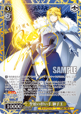 Weiss Schwarz: Fate/Grand Order - The Movie Divine Realm of the Round Table : Camelot - JAPANESE Booster Box - Lumius Inc