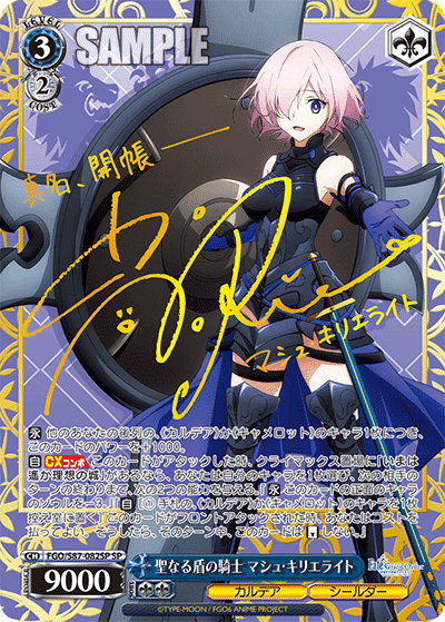 Weiss Schwarz: Fate/Grand Order - The Movie Divine Realm of the Round Table : Camelot - JAPANESE Booster Box - Lumius Inc