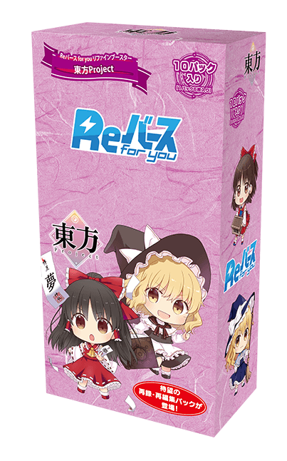 Rebirth for you : Touhou Project JAPANESE Refine Booster Box - Lumius Inc
