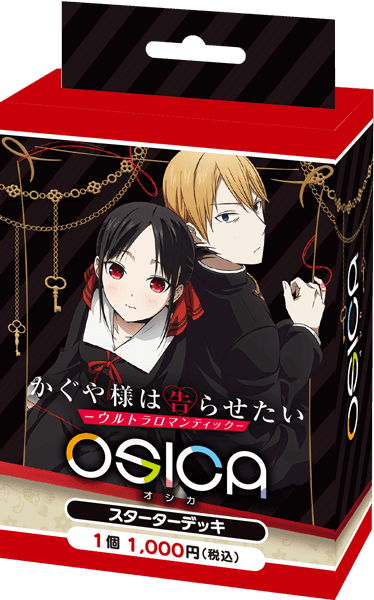 OSICA TCG - Kaguya Sama Japanese Edition Trial Deck - Lumius Inc