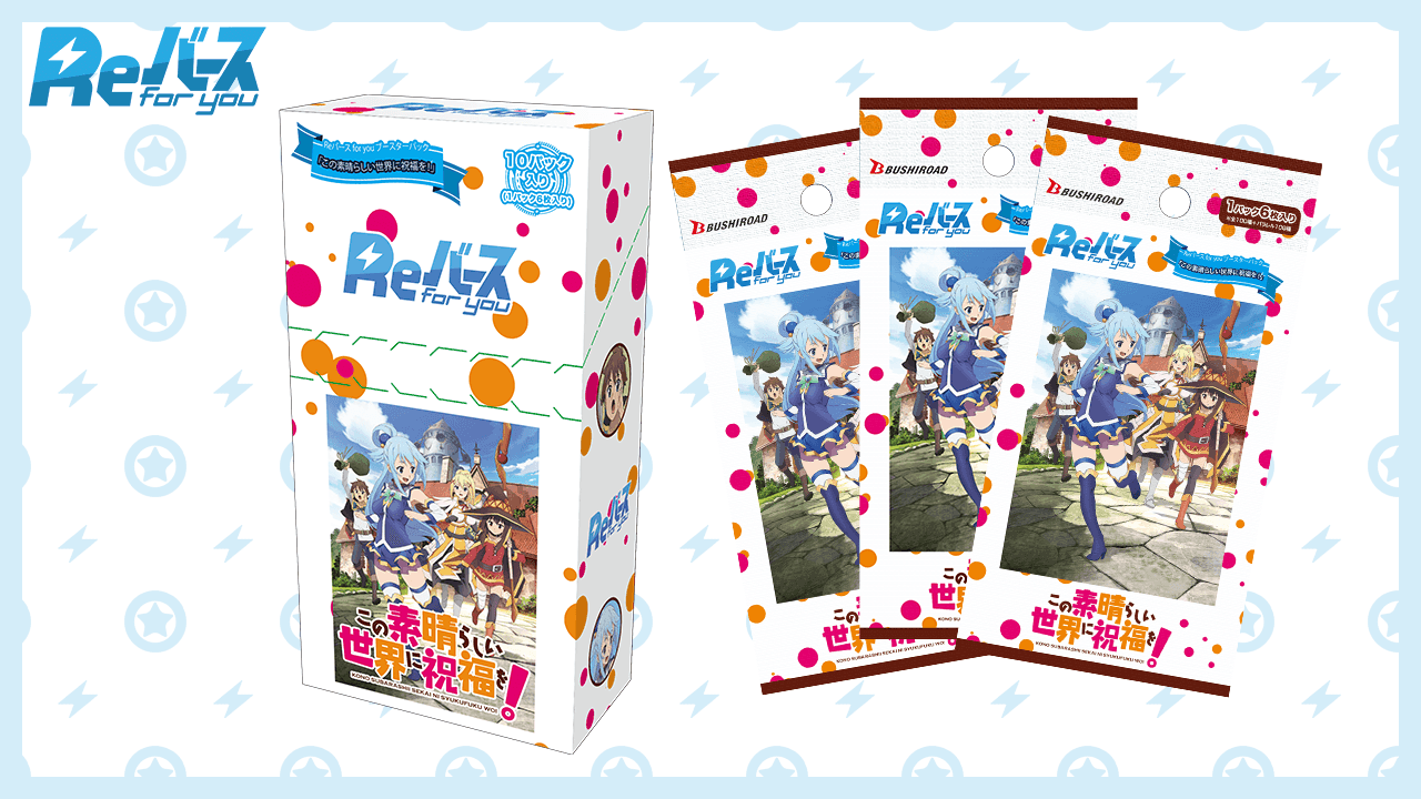 Rebirth for you : Konosuba JAPANESE Booster Box - Lumius Inc