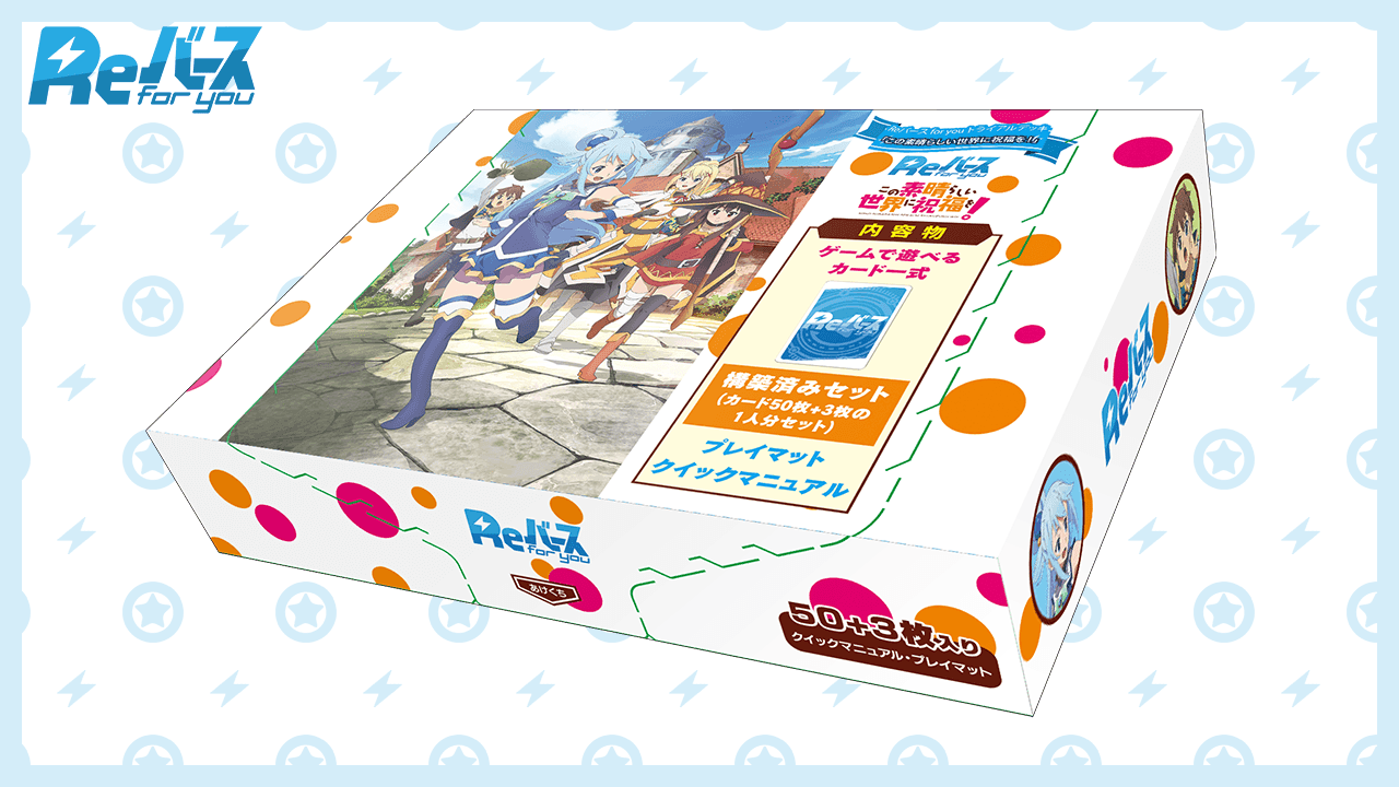 Rebirth for you : Konosuba JAPANESE Trial Deck - Lumius Inc