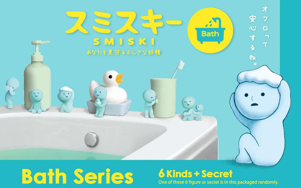 スミスキー バス シリーズ シークレット SMISKI Bath Series スミスキー SMISKI シークレット バスシリーズ Bath SMISKI Bath