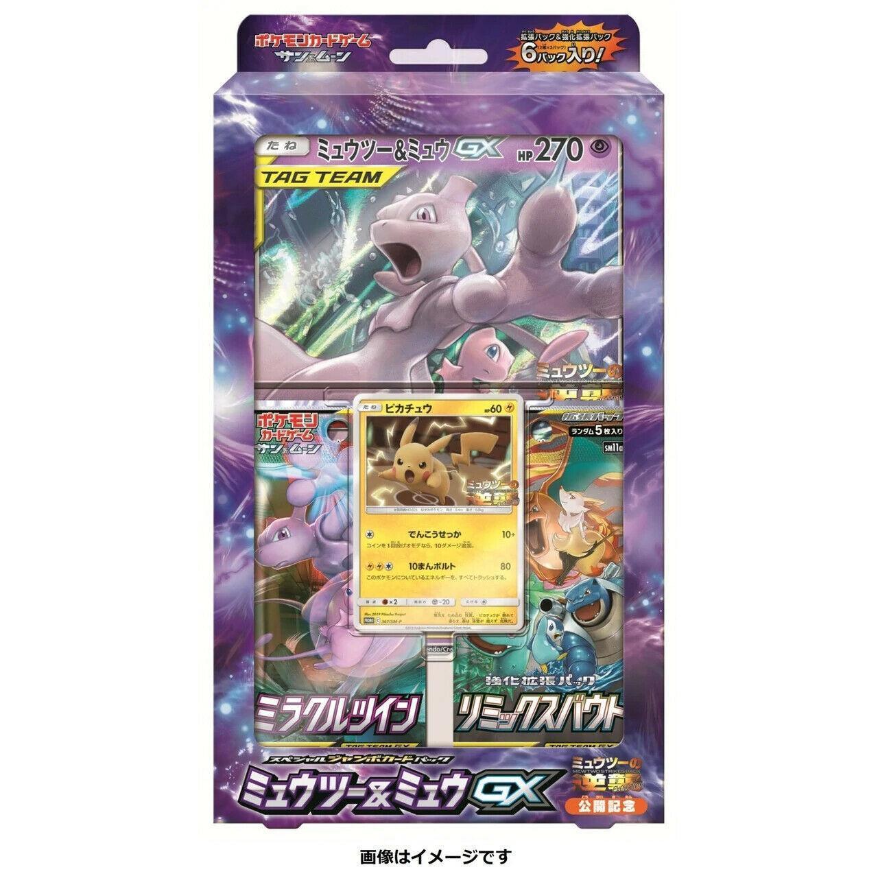 Japanese Pokemon TCG Sun & Moon Special Jumbo Card Pack Mewtwo & Mew GX Ver with Pikachu Promo - Lumius Inc