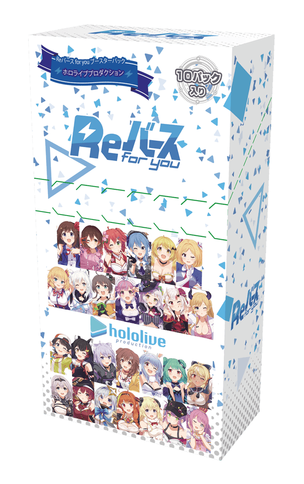 Rebirth for you : Hololive JAPANESE Booster Box - REPRINT - - Lumius Inc