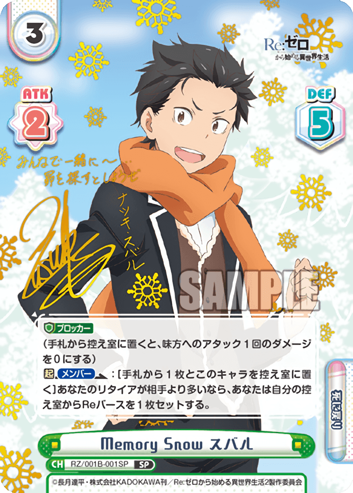 Rebirth for you : Re:Zero Life in a different world from zero JAPANESE Booster Box - Lumius Inc