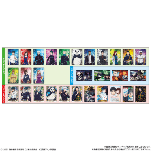 BANDAI Jujutsu Kaisen Movie Wafer Card Packs - Lumius Inc