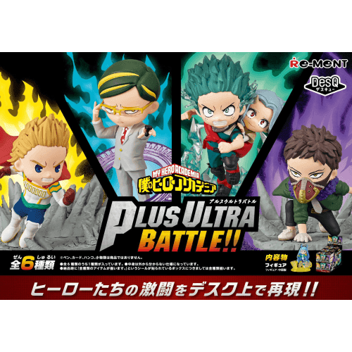 My Hero Academia DesQ Plus Ultra Battle!! - Lumius Inc