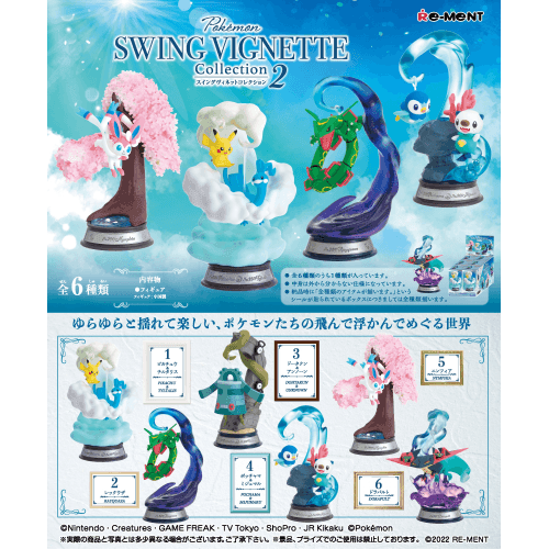 POKEMON SWING VIGNETTE Collection２ - Lumius Inc
