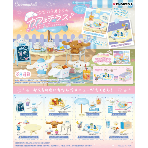 Cafe Cinnamoroll - Lumius Inc