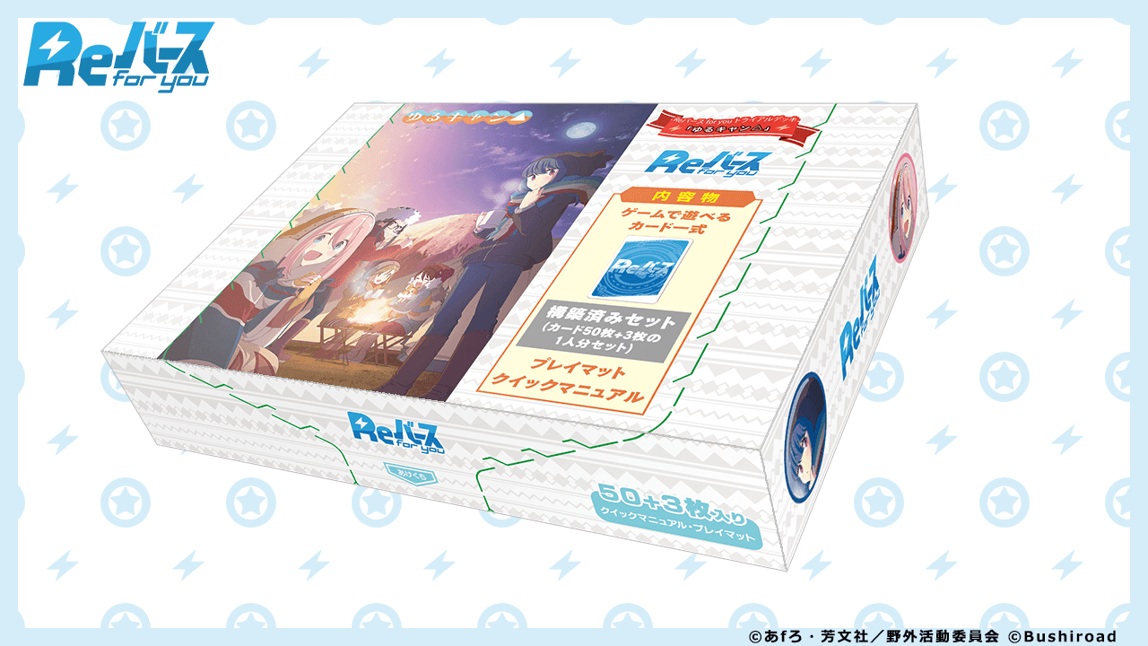 Rebirth for you : Yuru Camp JAPANESE Trial Deck - Lumius Inc