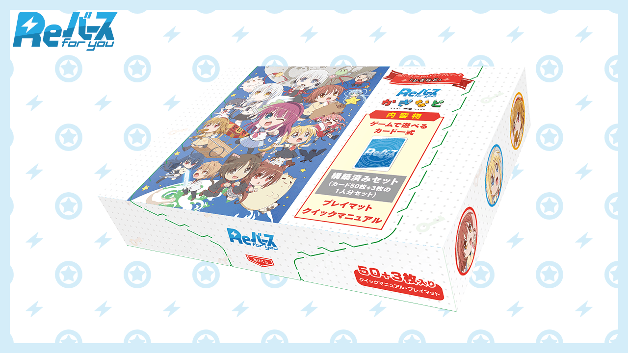 Rebirth for you : Gakinado JAPANESE Trial Deck - Lumius Inc